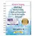 Book Review: A Guide For Caregiving - What'S Next? &Raquo; Guide For Caregiving Cover 1 1 1