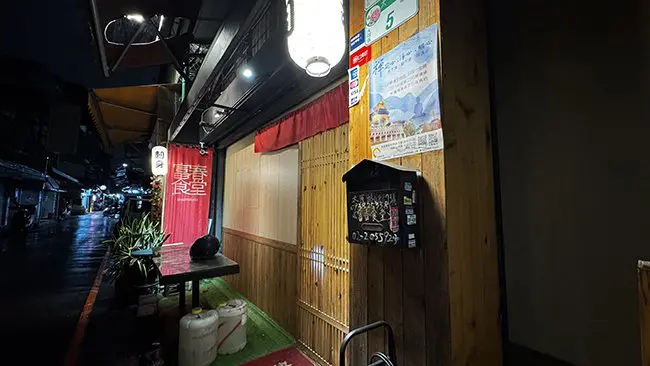 First Impressions Of Taiwan &Raquo; Japanese Restaurant