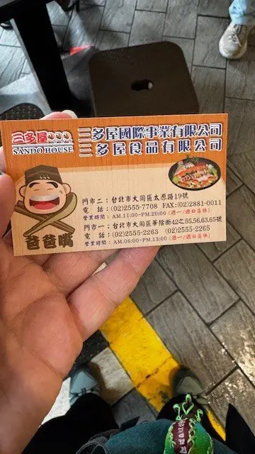 First Impressions Of Taiwan &Raquo; Sando