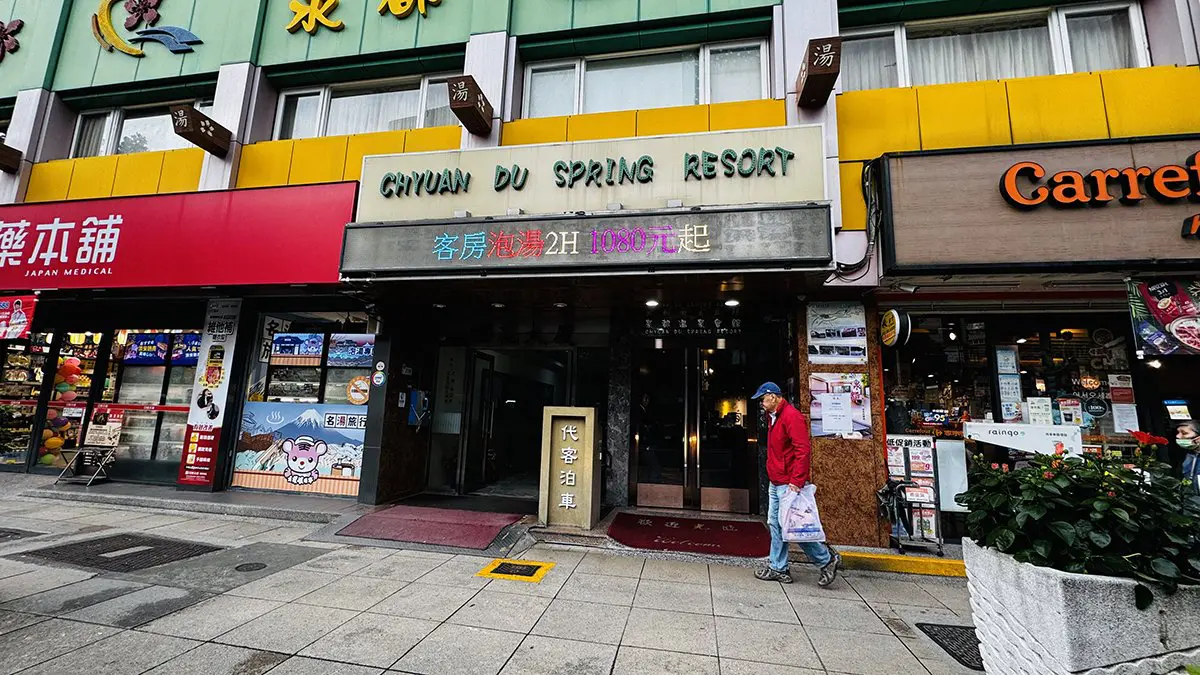 What To Do In Beitou Taipei Besides Hot Springs: Hidden Gems &Amp; Local Spots &Raquo; 13