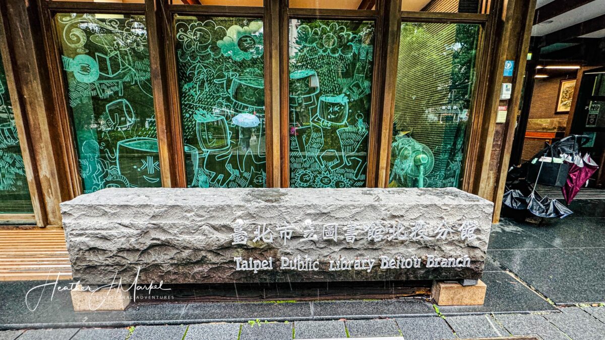 What To Do In Beitou Taipei Besides Hot Springs: Hidden Gems &Amp; Local Spots &Raquo; Img 4987 1 Scaled 1 Scaled